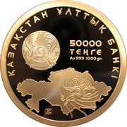 50 000 Tenge 20 Years of Independence obverse image