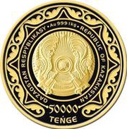 50 000 Tenge 5 Years of EAEU obverse image