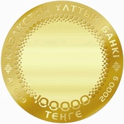 100 000 Tenge 20 Years of tenge obverse image