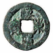 1 Mun Seal script obverse image
