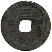 1 Mun Samhan obverse image