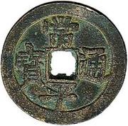 1 Mun Yi Chong obverse image