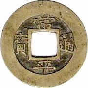 1 Mun Chong obverse image
