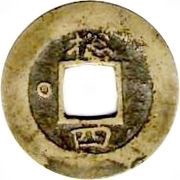 1 Mun Chong, Korea, 1633-1892 reverse image
