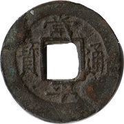 1 Mun Pyong obverse image