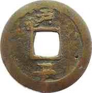1 Mun Ho reverse image