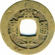 1 Mun Yong obverse image