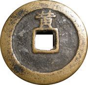 1 Mun Hwang reverse image