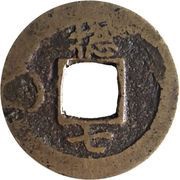 1 Mun Chong reverse image