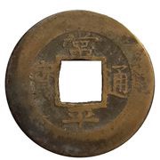 1 Mun Chong obverse image