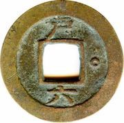 1 Mun Ho reverse image