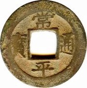 1 Mun Ho obverse image