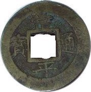 1 Mun Ho obverse image