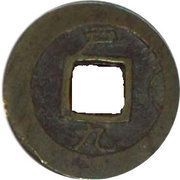 1 Mun Ho, Korea, 1778-1806 reverse image