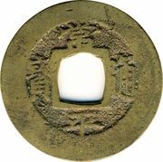 1 Mun Ho obverse image
