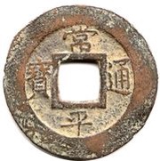 1 Mun Ho obverse image