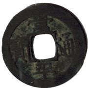 1 Mun Hye obverse image