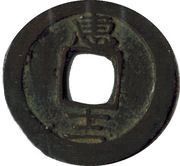 1 Mun Hye, Korea, 1806 reverse image