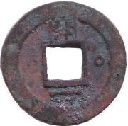1 Mun Kae, Korea, 1816 reverse image