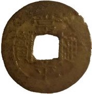 1 Mun Hun; Cash obverse image