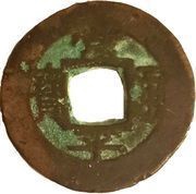 1 Mun Hun obverse image