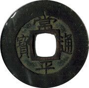 1 Mun Ki obverse image