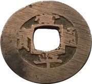 1 Mun Ho; Earth obverse image
