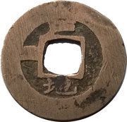 1 Mun Ho; Earth, Korea, 1852 reverse image