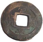 1 Mun Ho obverse image