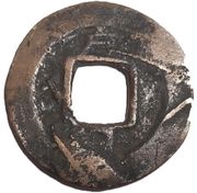 1 Mun Ho; Sun, Korea, 1852 reverse image