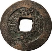 1 Mun Ho obverse image