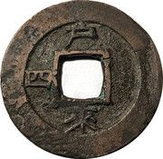 1 Mun Ho reverse image