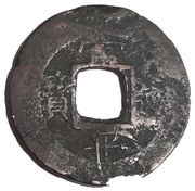 1 Mun Ho obverse image