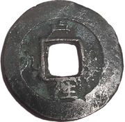 1 Mun Ho, Korea, 1852 reverse image