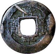 1 Mun Hun obverse image