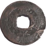 1 Mun Hun obverse image