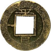 1 Mun Pyong, Korea, 1891 reverse image
