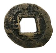 1 Mun Pyong, Korea, 1891-1892 reverse image