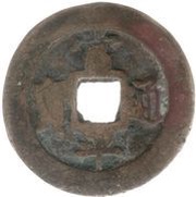 2 Mun Won obverse image