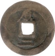 2 Mun Won, Korea, 1678 reverse image