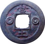 2 Mun Yong, Korea, 1678-1752 reverse image