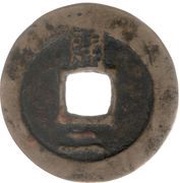 2 Mun Kae, Korea, 1678-1752 reverse image