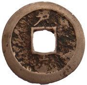 2 Mun Ho, Korea, 1679-1752 reverse image