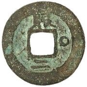 2 Mun Chin, Korea, 1695-1742 reverse image