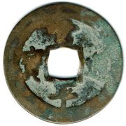 2 Mun Sang; Flood obverse image