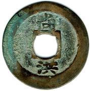 2 Mun Sang; Flood, Korea, 1742-1752 reverse image