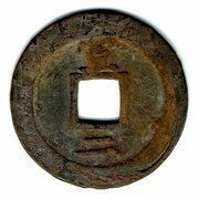 2 Mun Son, Korea, 1742-1752 reverse image