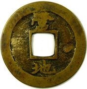 2 Mun Yong, Korea, 1742-1752 reverse image