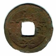 2 Mun Yong; Extend obverse image