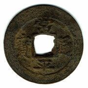 2 Mun Tong; Cold obverse image